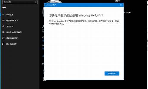 你的账户要求必须使用windows hello pin怎么办